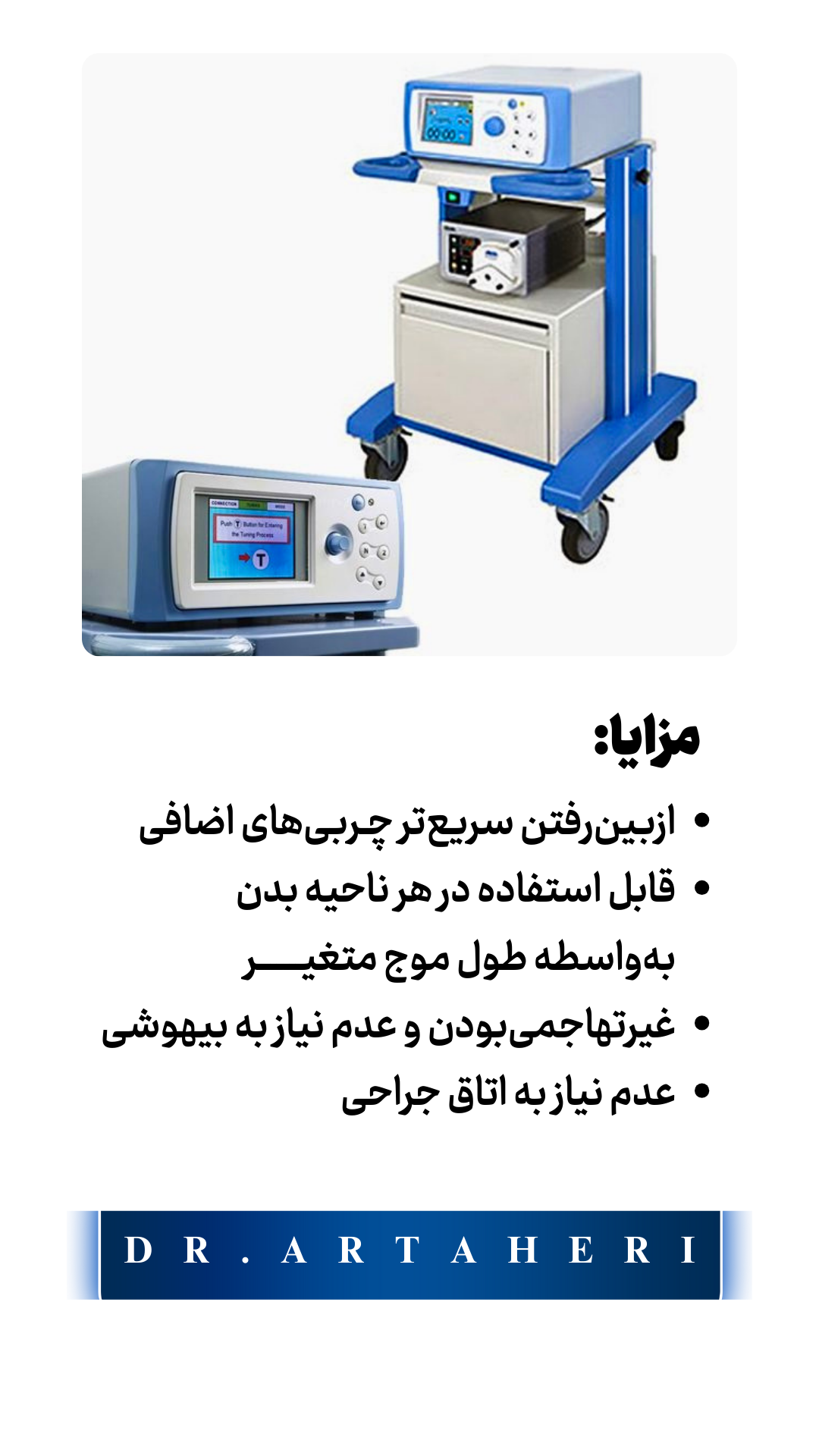دستگاه اولترازد