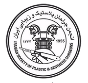 عضو في جمعية جراحي التجميل والترميم الإيرانيين